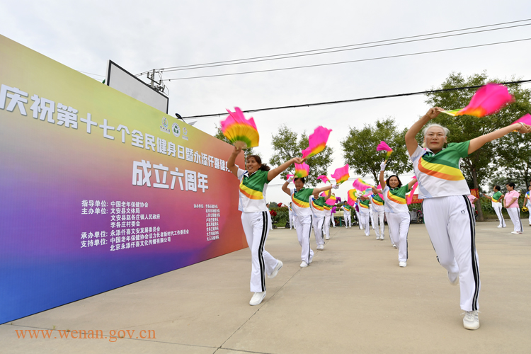 赵各庄镇举办庆祝第十七个全民健身日活动